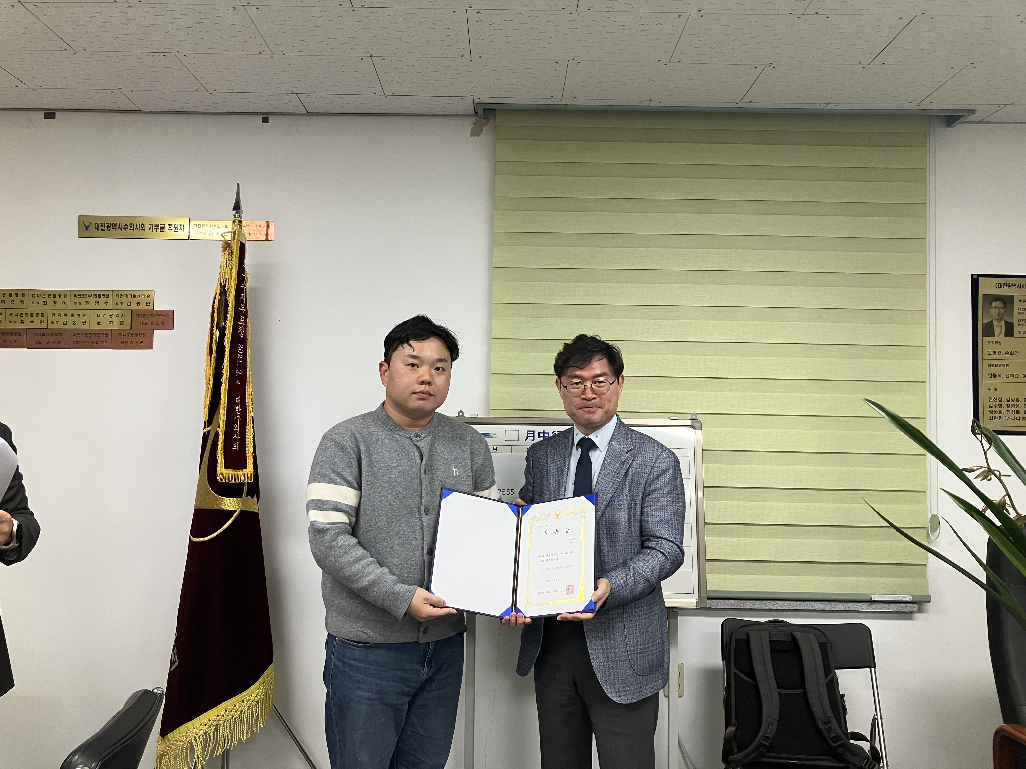 동물의료관리학과 채동진 교수, 대전광역시수의사회 제5대 이사 위촉