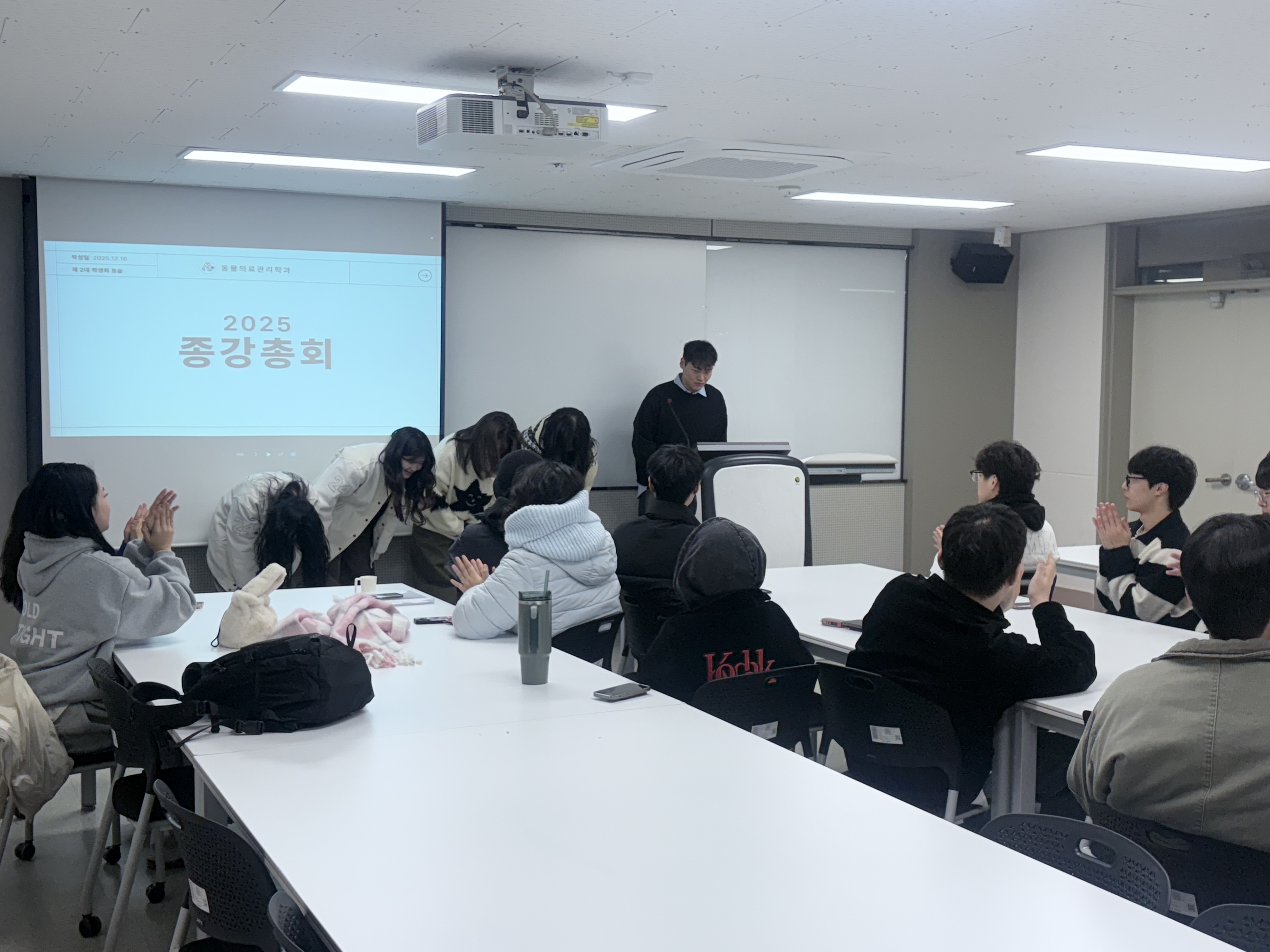 2025 종강총회