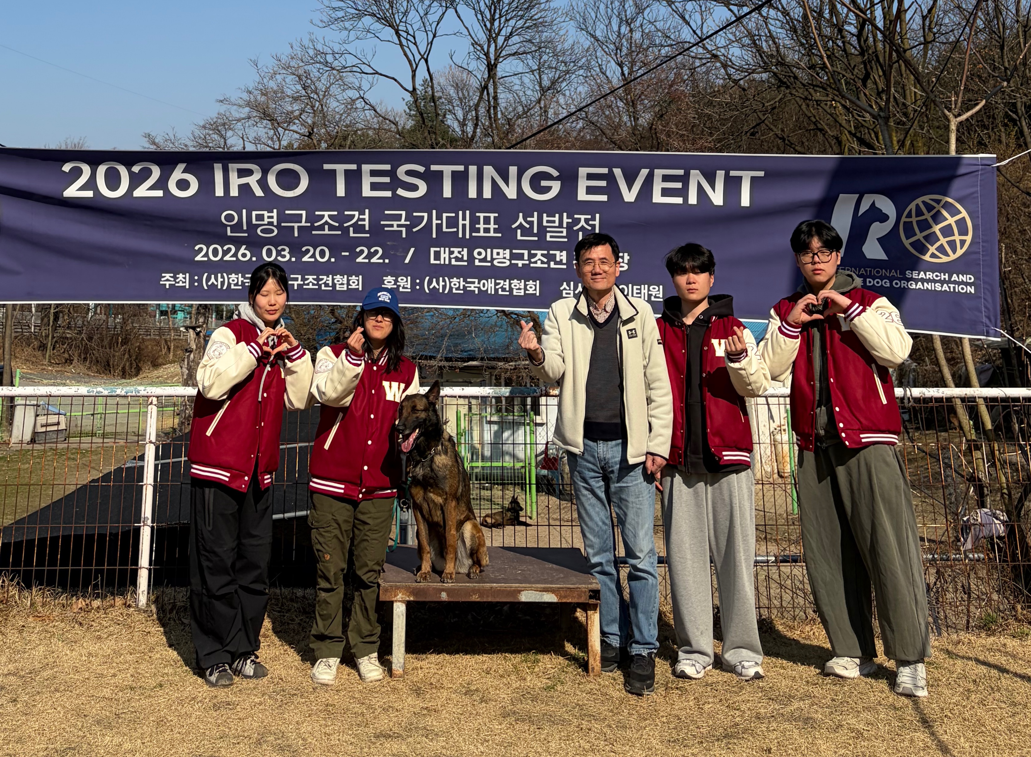 동물관리학부 이한나 교수, 국제 인명 구조견 세계대회 한국대표 선발
