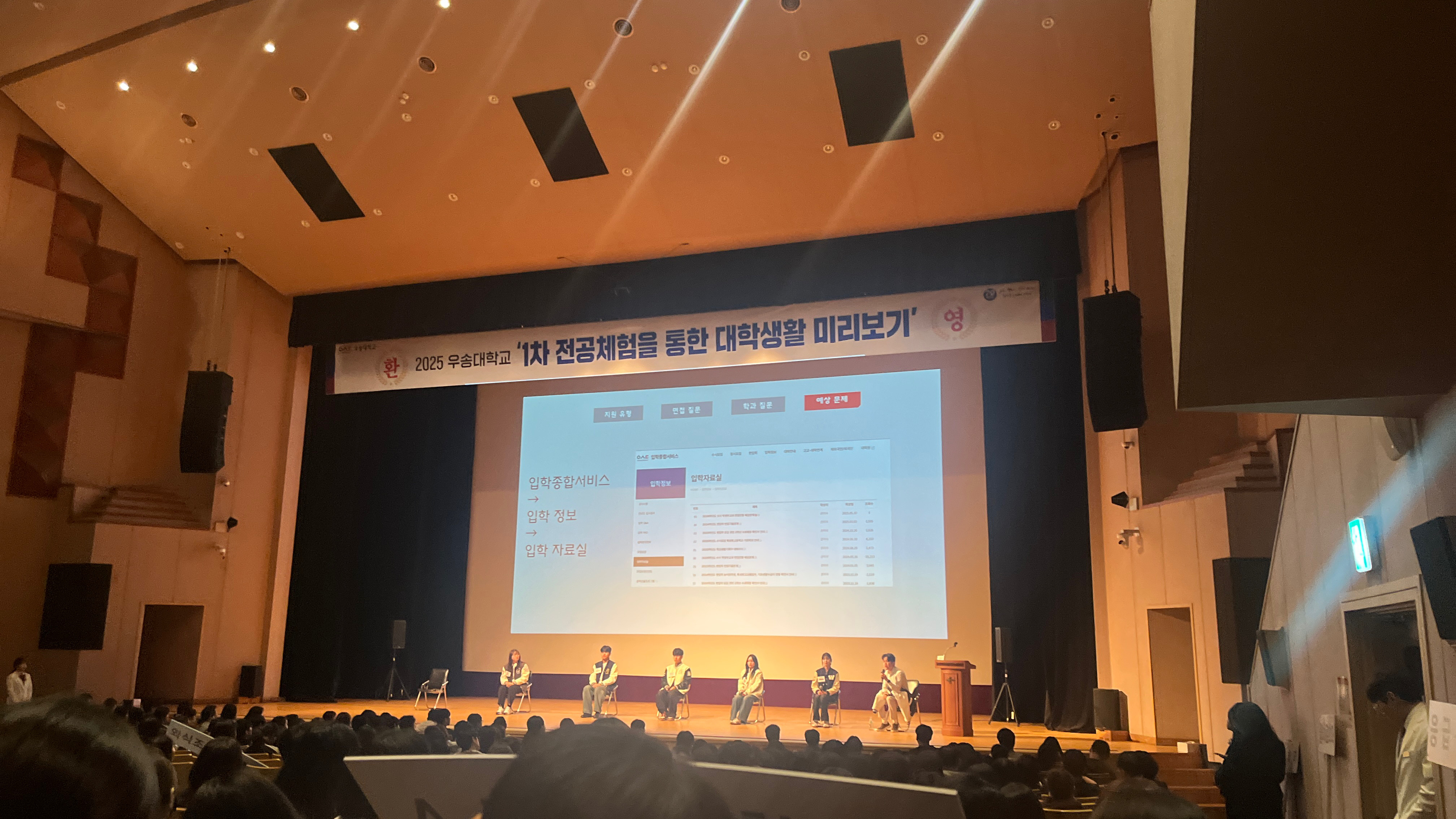 🦴 동물의료관리학과 2025학년도 1차 전공체험을 통한 대학생활 미리보기 🐾
