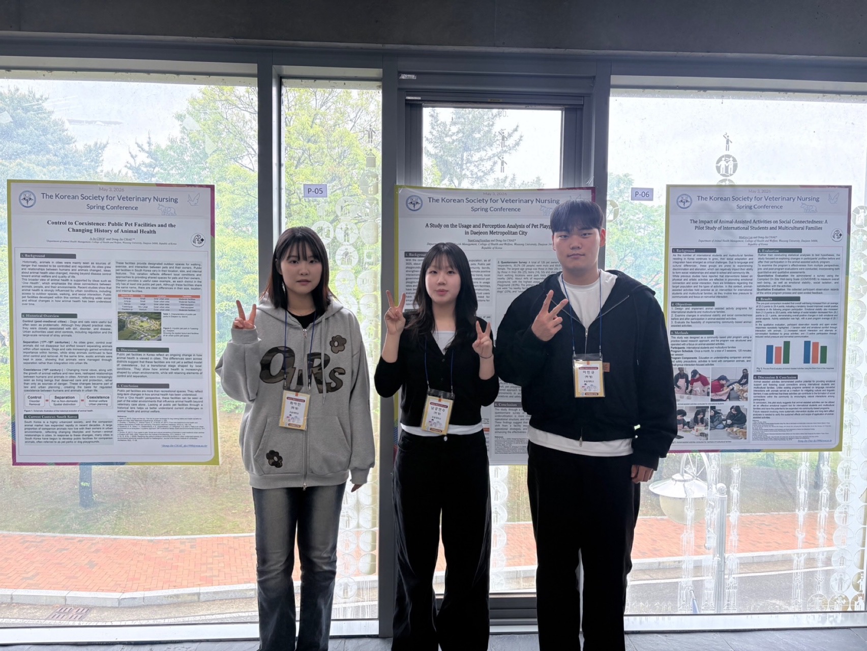 (대구 가톨릭대) 동물보건학회 춘계학술대회 참가