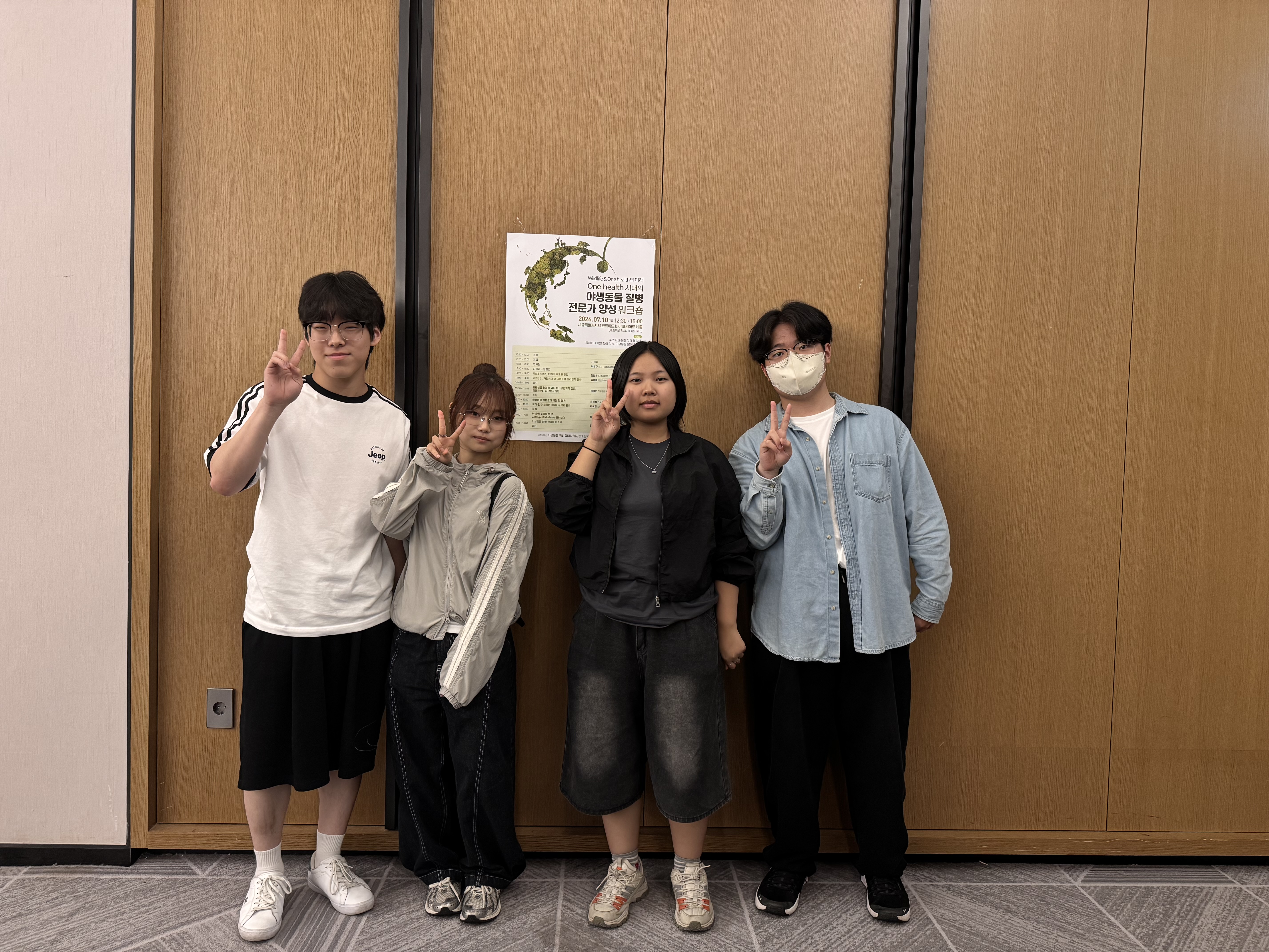 동물관리학부, 야생동물 질병 특성화 대학원 워크숍 참여