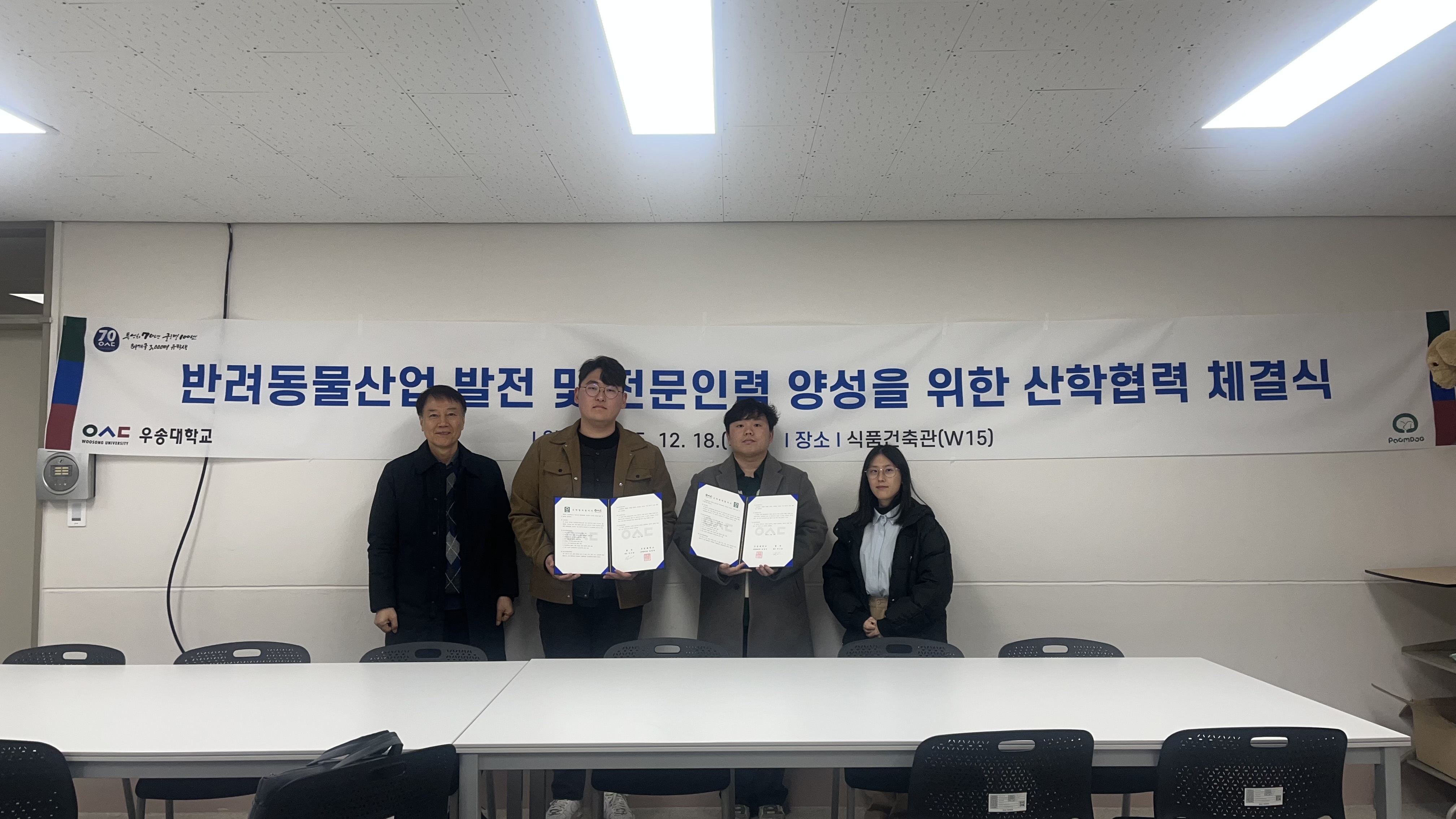 품독 산학협력 협약(2025.12.18)