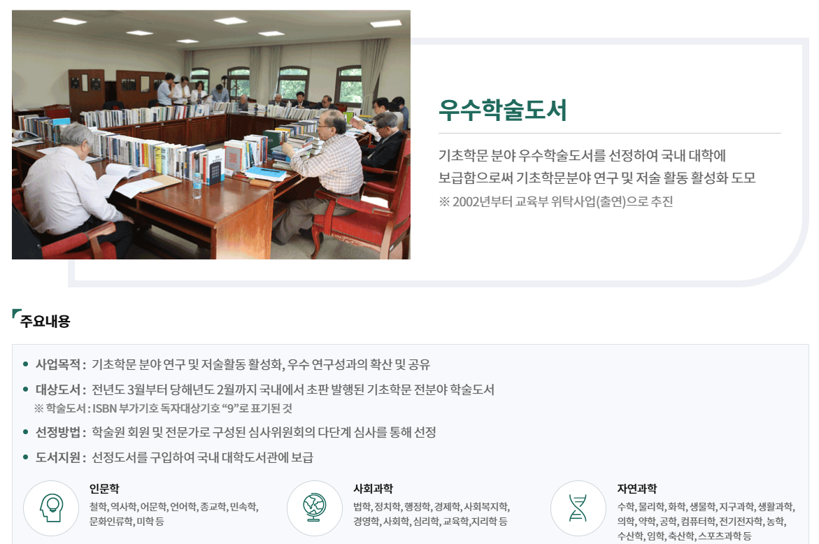우송대학교 동물관리학부 채동진 교수 저서 『동물보건내과학』, ‘2026 올해의 우수학술도서’ 선정