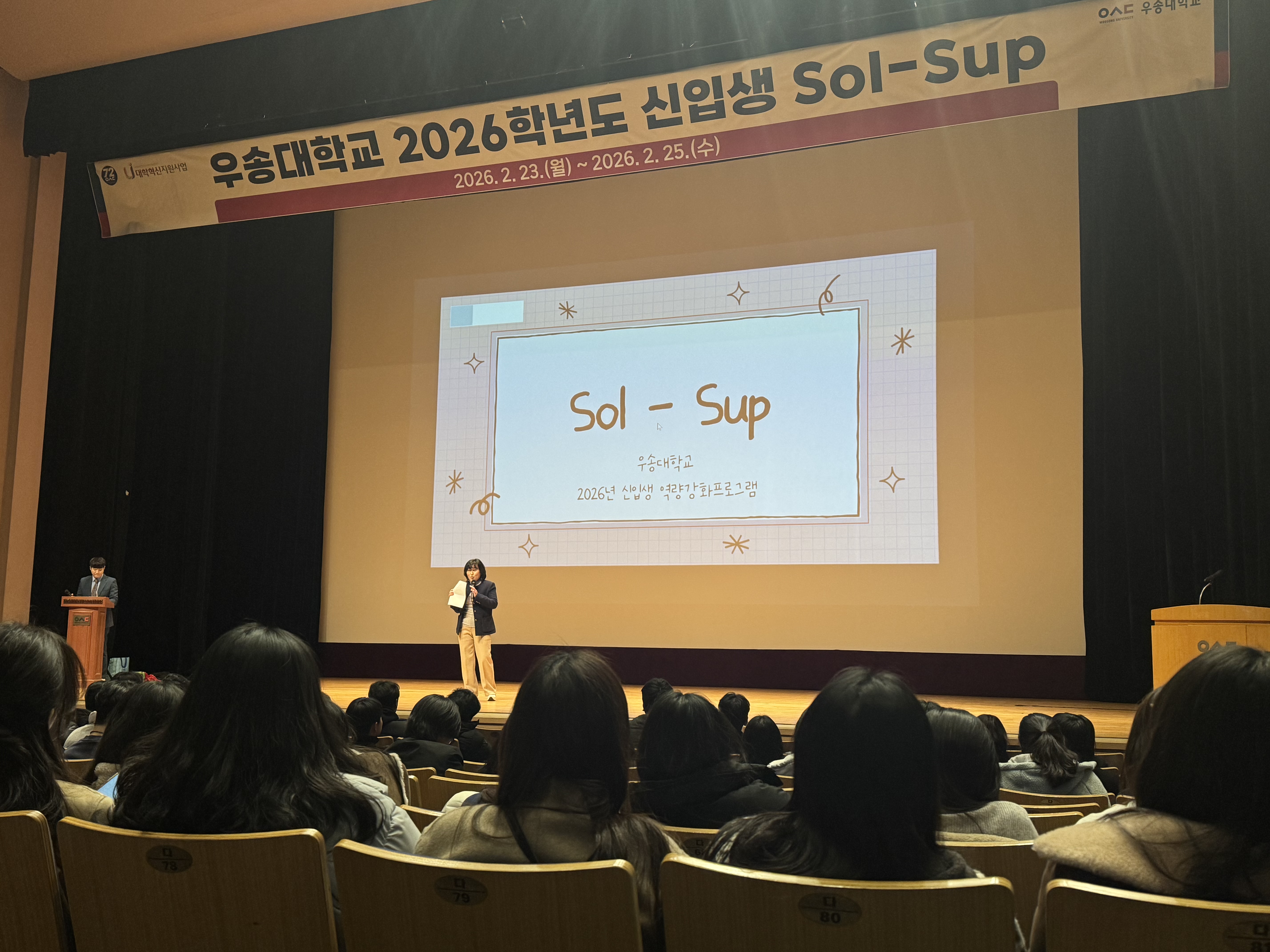 신입생 특강 프로그램(2026)