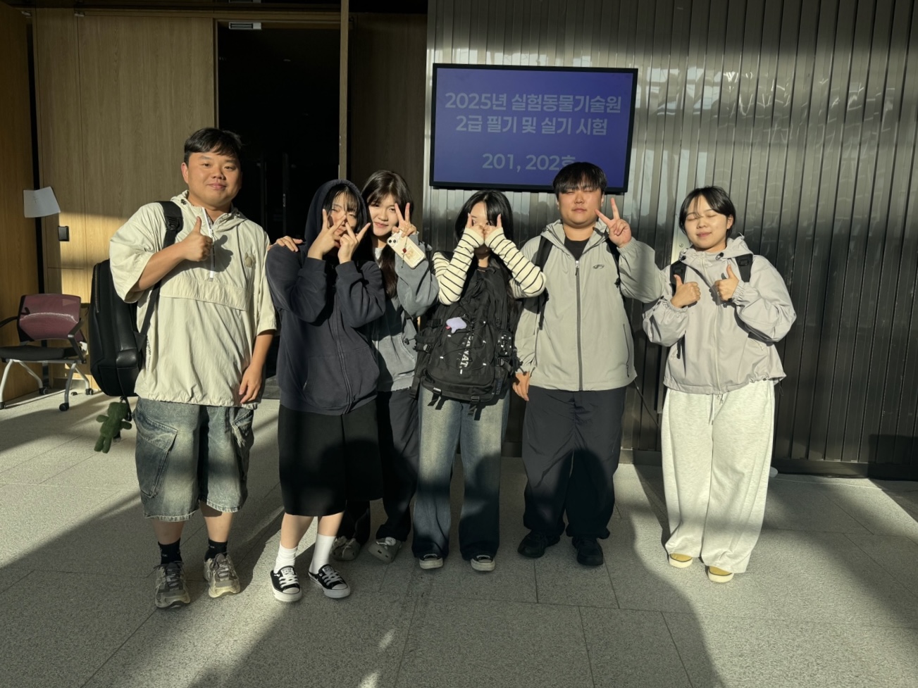 실험동물기술원 2급 자격시험