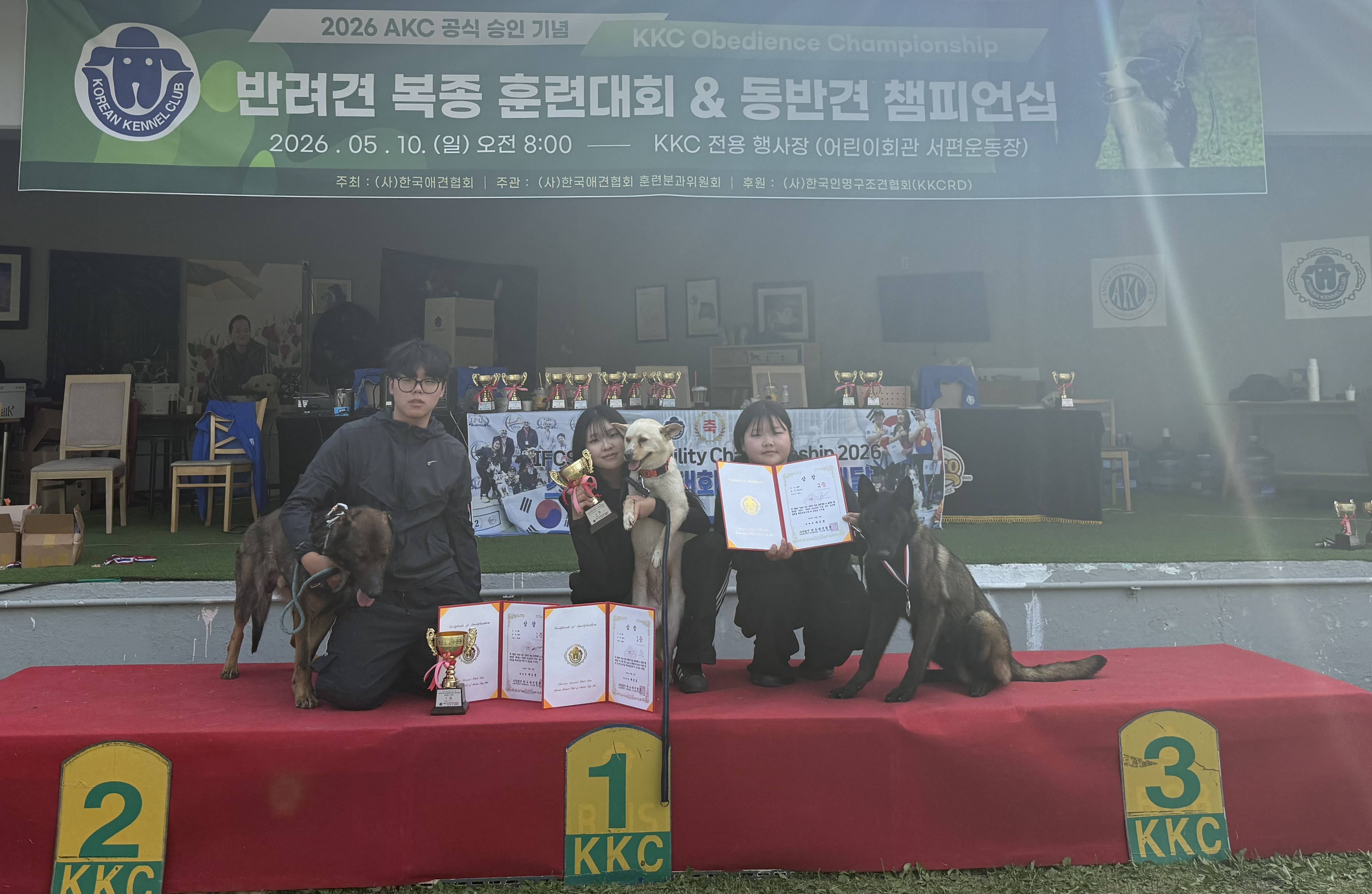 배수민·정현하 학생, 2026 AKC 공식 승인 기념 반려견 복종 훈련대회&동반견 Championship 1위 수상 달성
