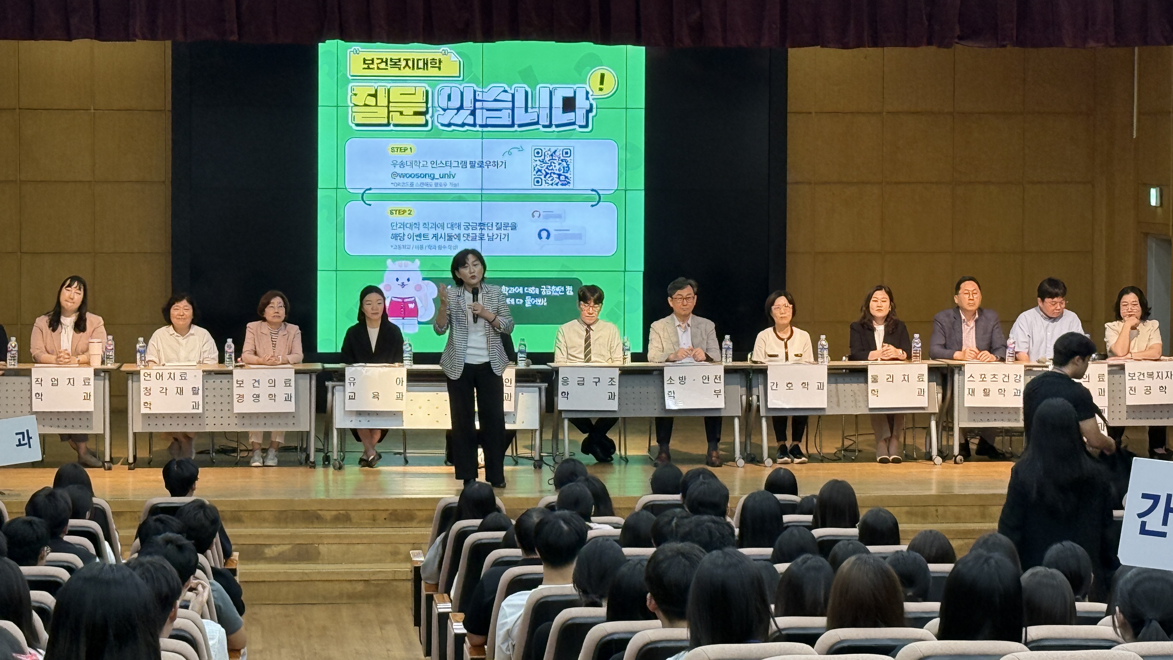2025학년도 2차 전공체험 및 학과장 토크쇼(동물관리학부)