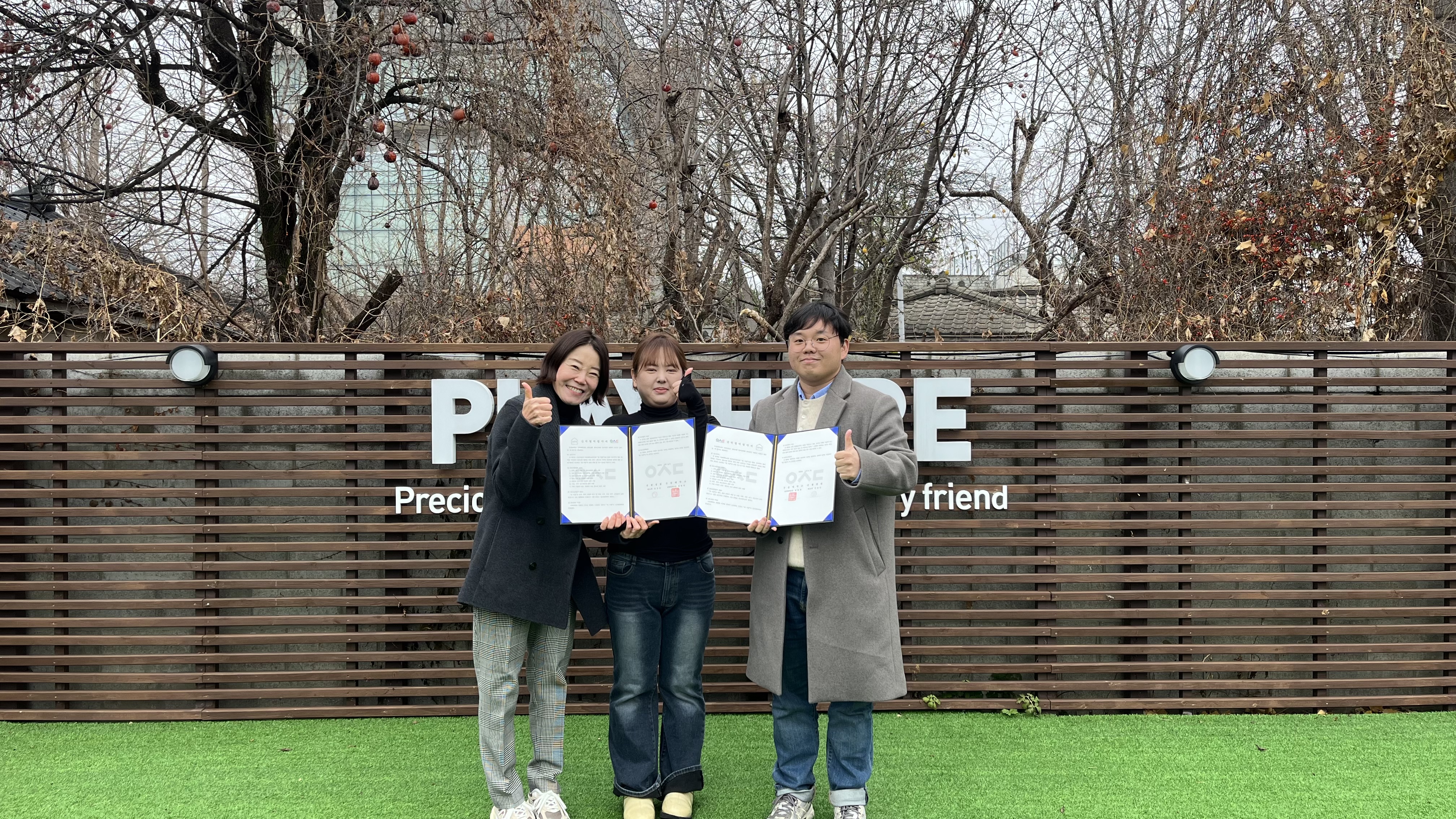 견우재와 MoU 체결