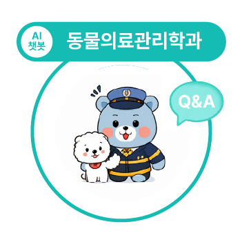 우송대 마스코트